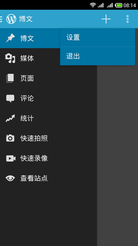 Screenshot_2014-05-23-08-14-03